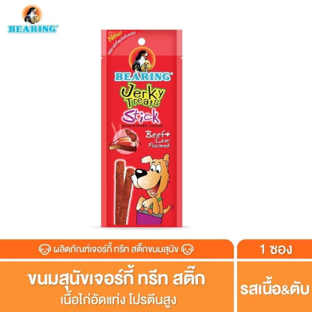 ขนมสุนัข BEARING เนื้อไก่อัดแท่ง สูตร JERKY TREATS SOFT SNACK รสเนื้อและตับ ขนาด 50G_3